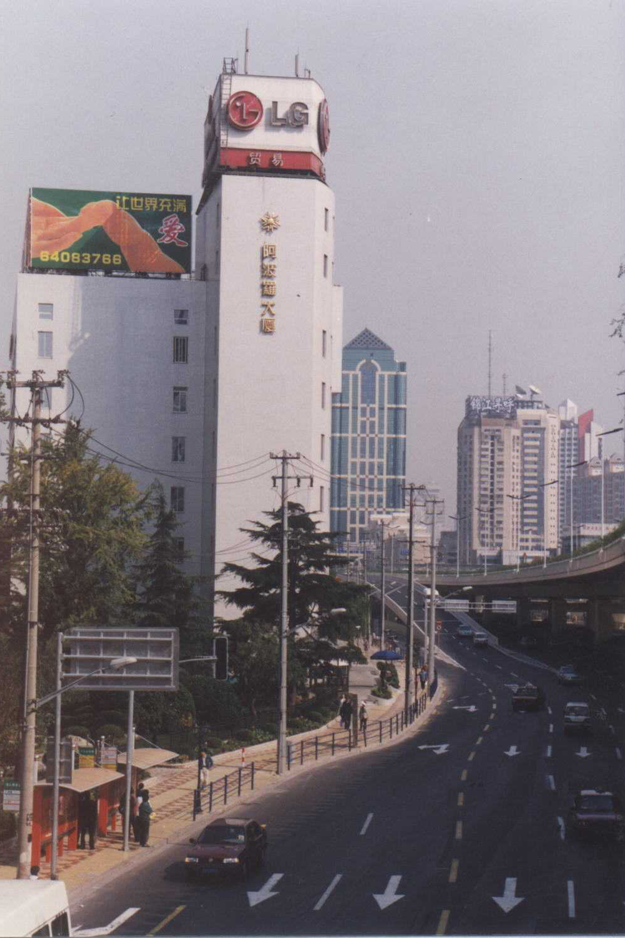 1998 Foundation of the sales office in Shanghai